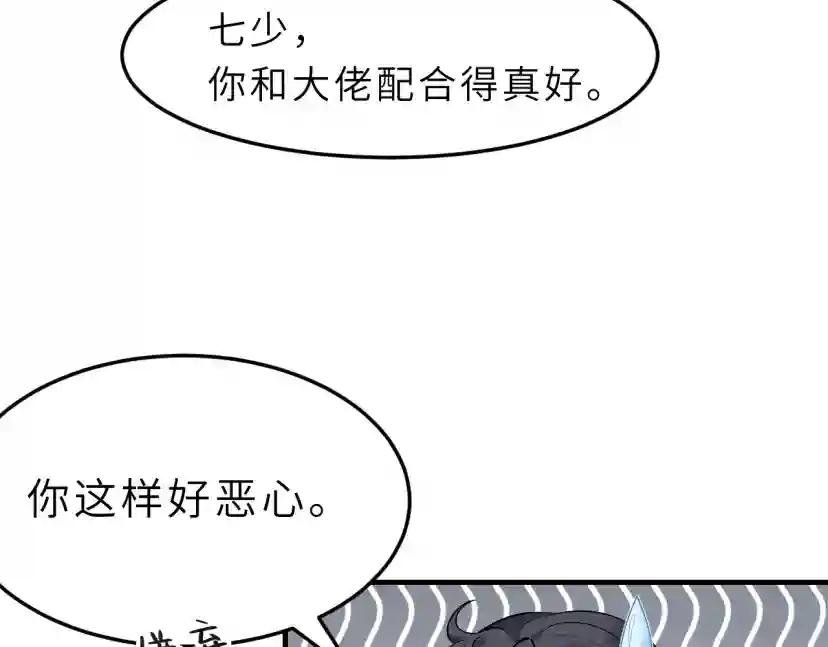 第4话 打脸恶管家