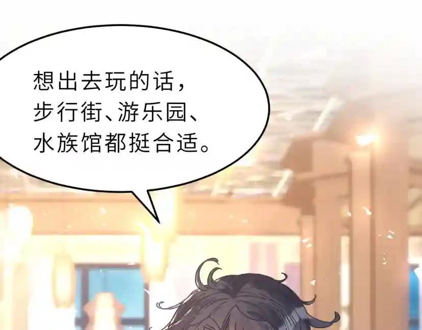 第4话 打脸恶管家