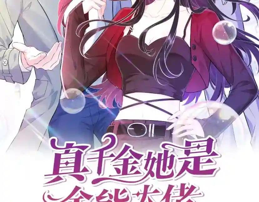 第64话 带你去看女明星