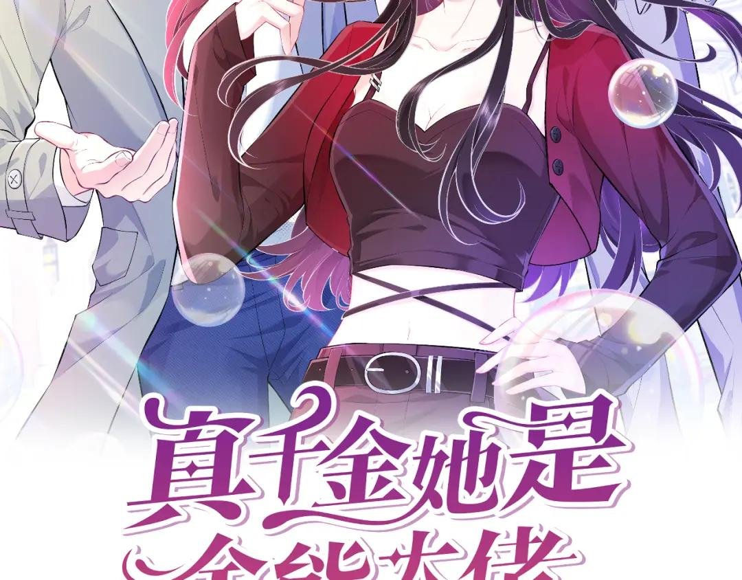 第83话 不像老板