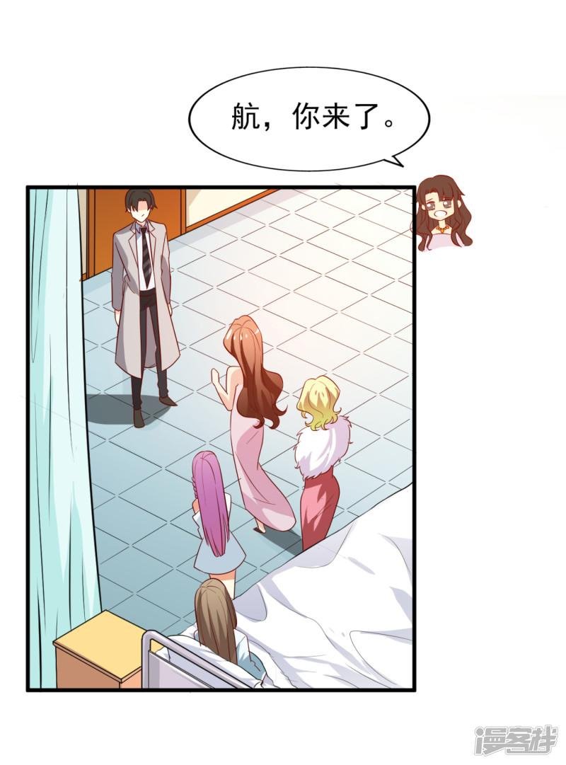 第13话夏季时装比赛