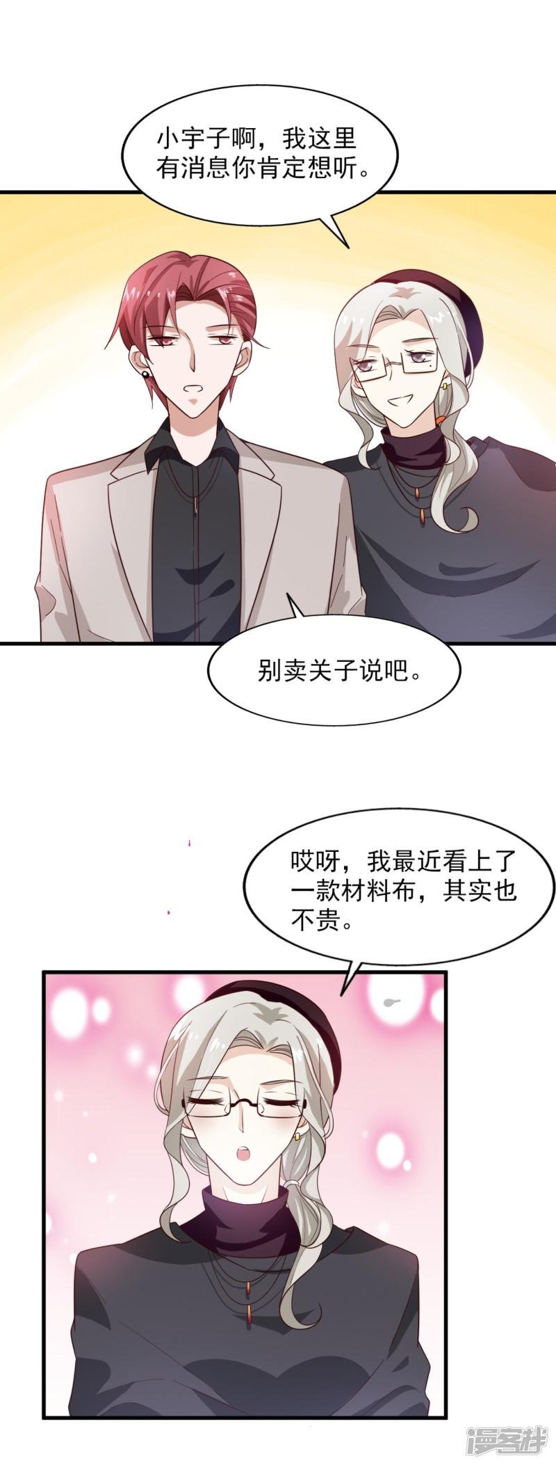第23话你是模特