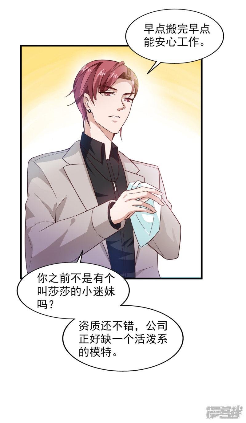 第23话你是模特