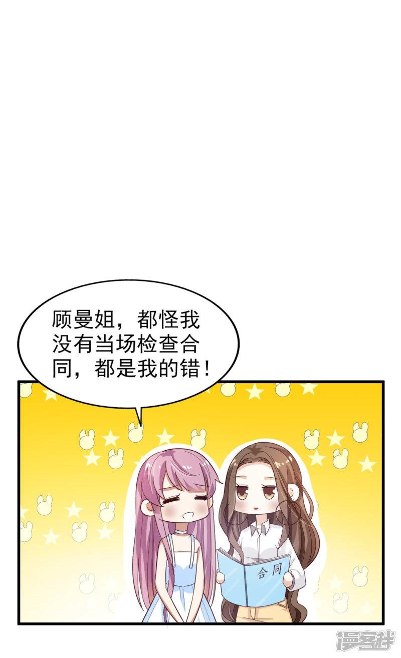 第26话无良老板