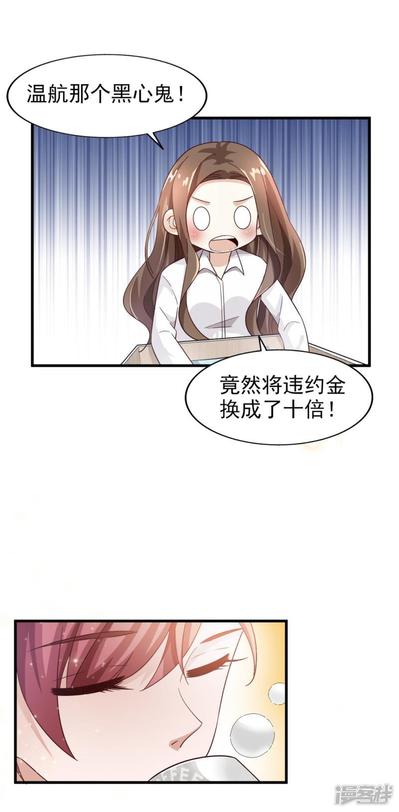 第26话无良老板