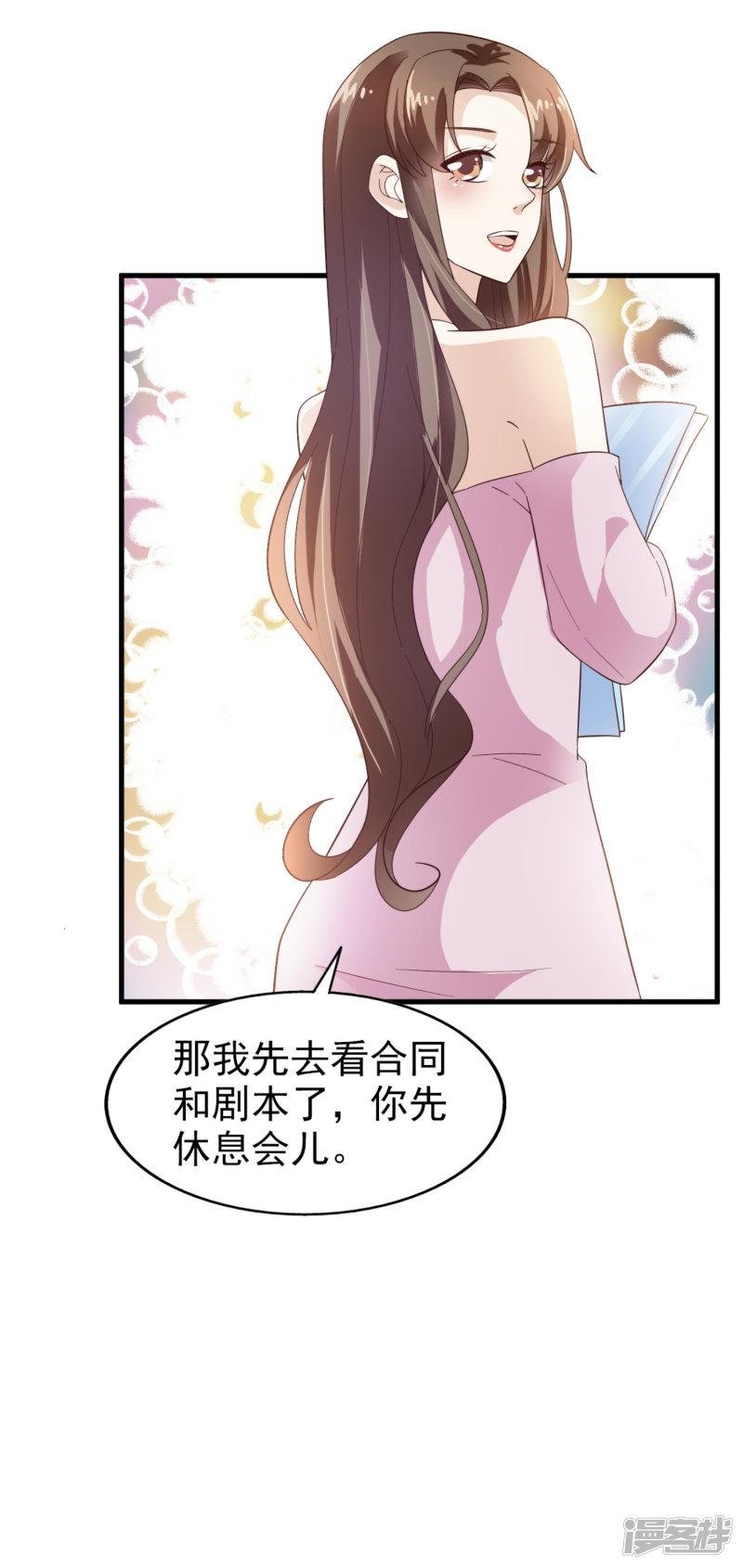 第27话忘了点东西
