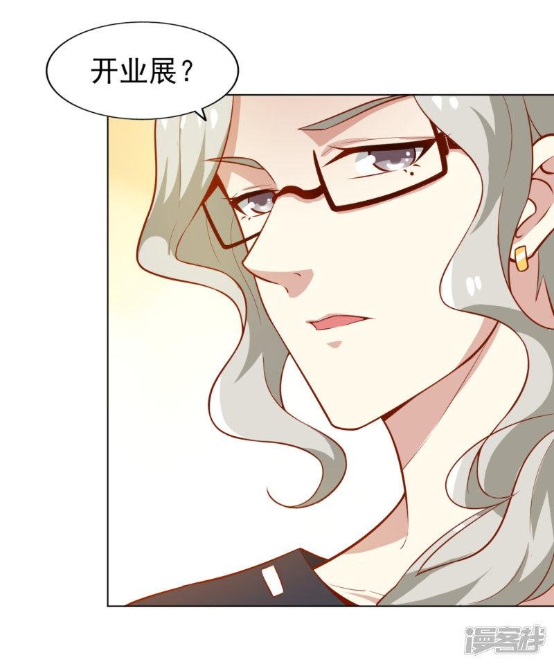 第5话机会难得