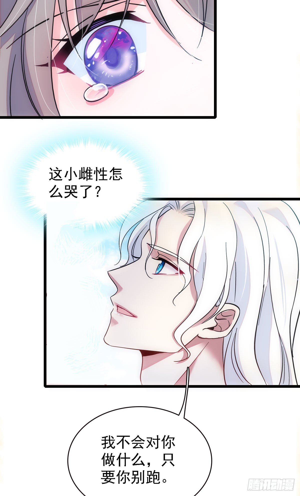 02 要被吃掉了！