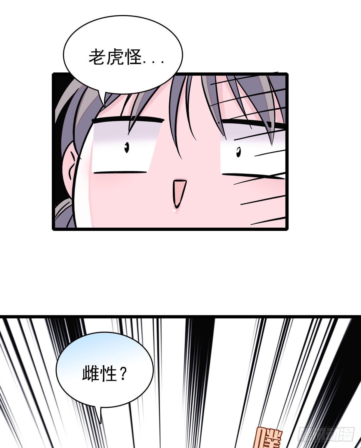 02 要被吃掉了！