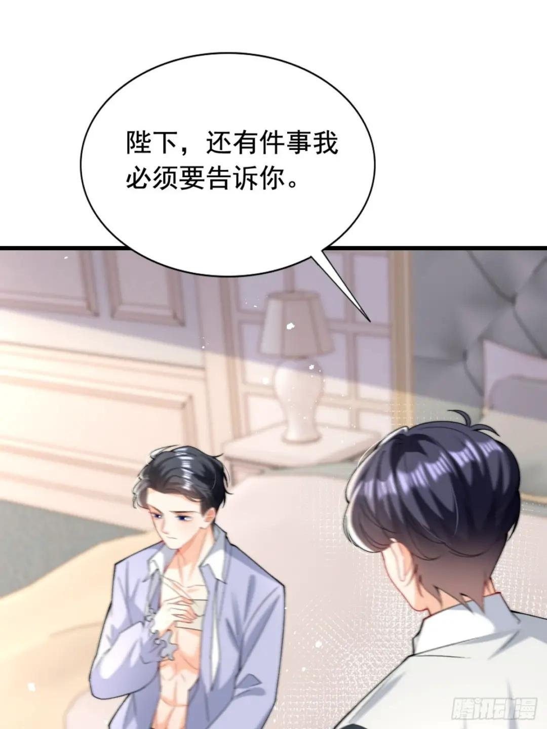 第9话 不请自来的追求者