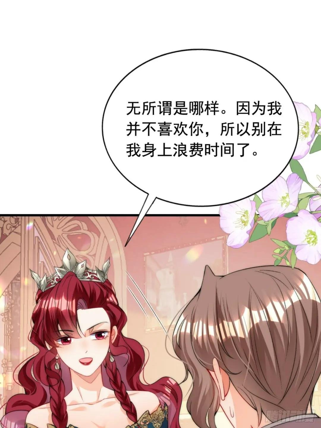 第10话 强制联姻？胡闹！