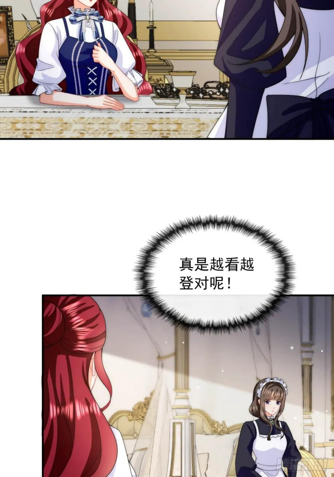 第35话 用亲吻寻找答案