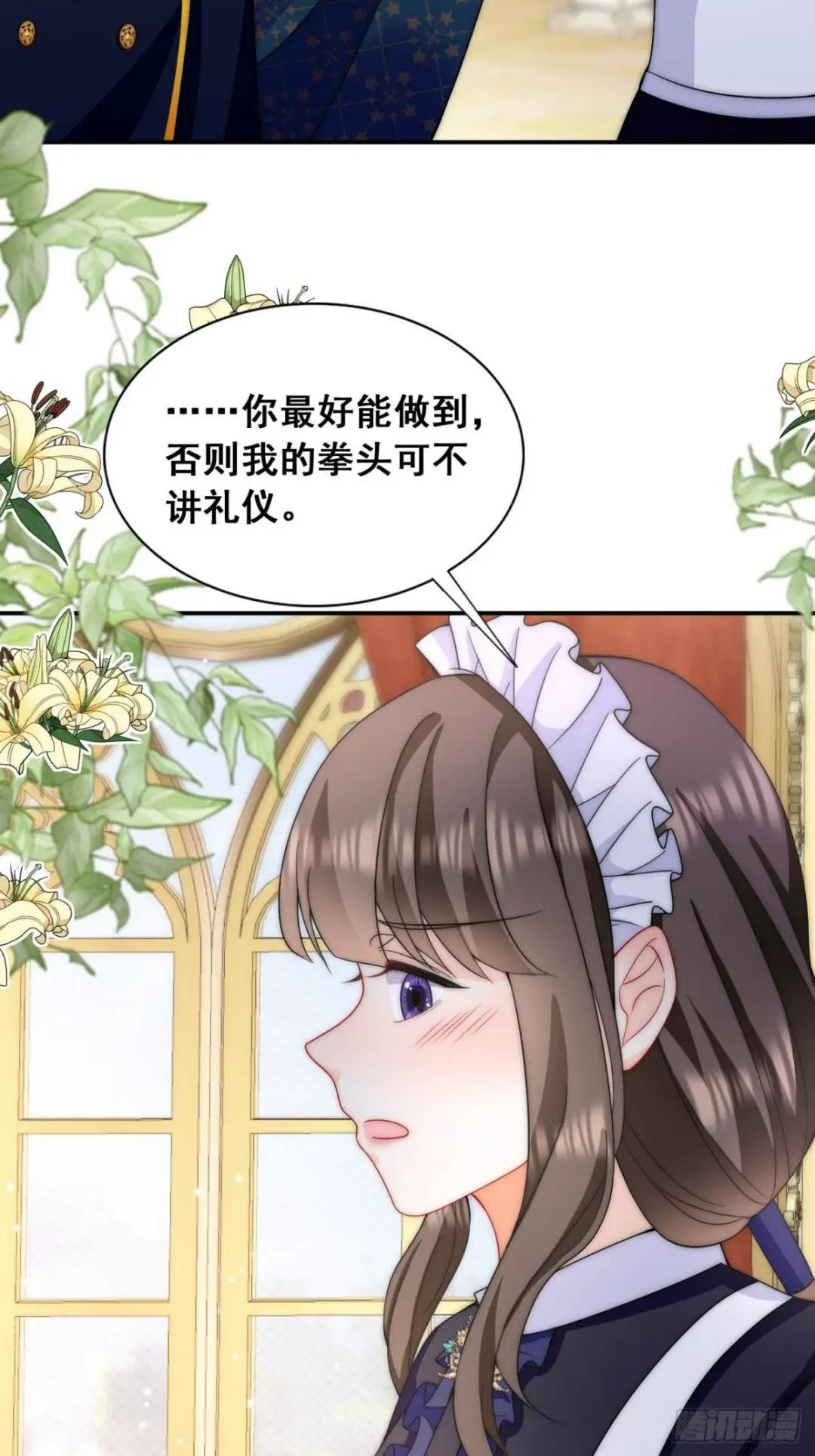 第35话 用亲吻寻找答案
