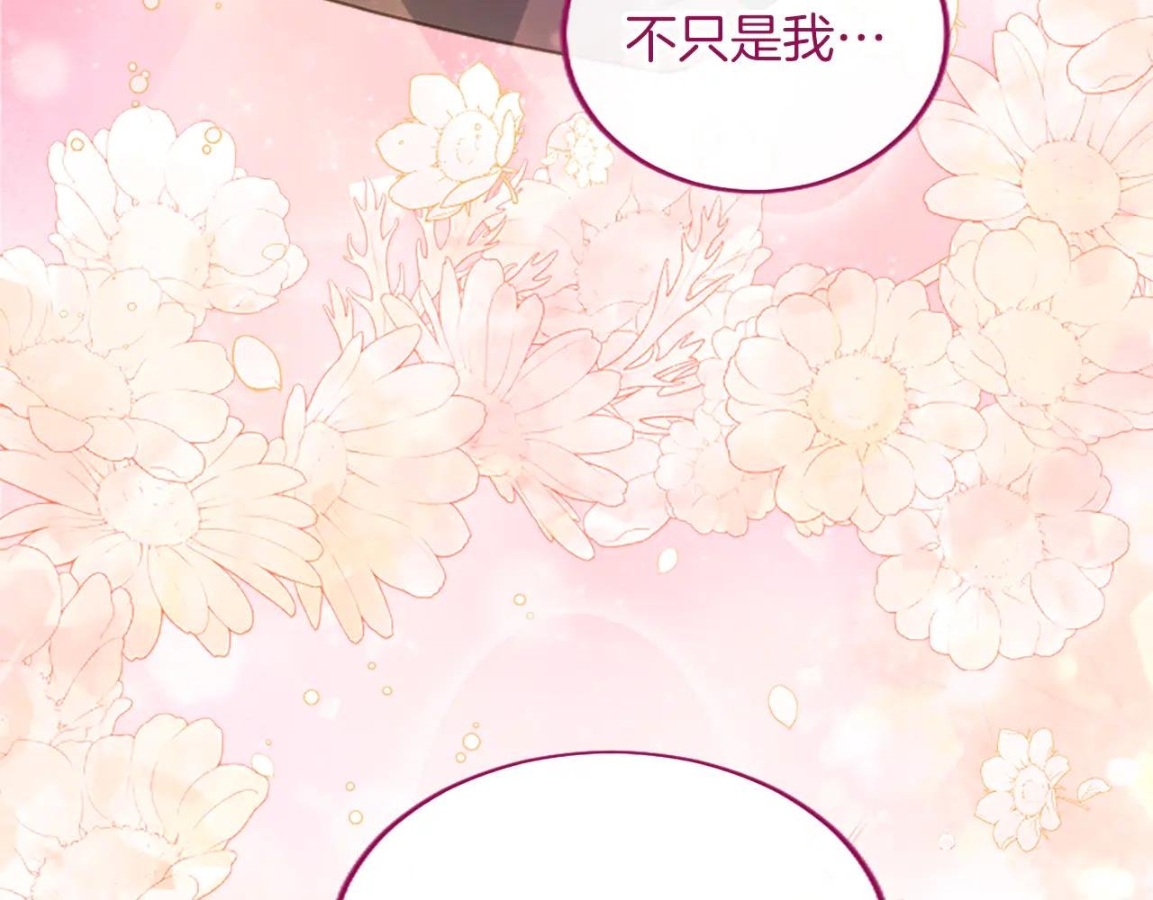 第1话 继母嫁到