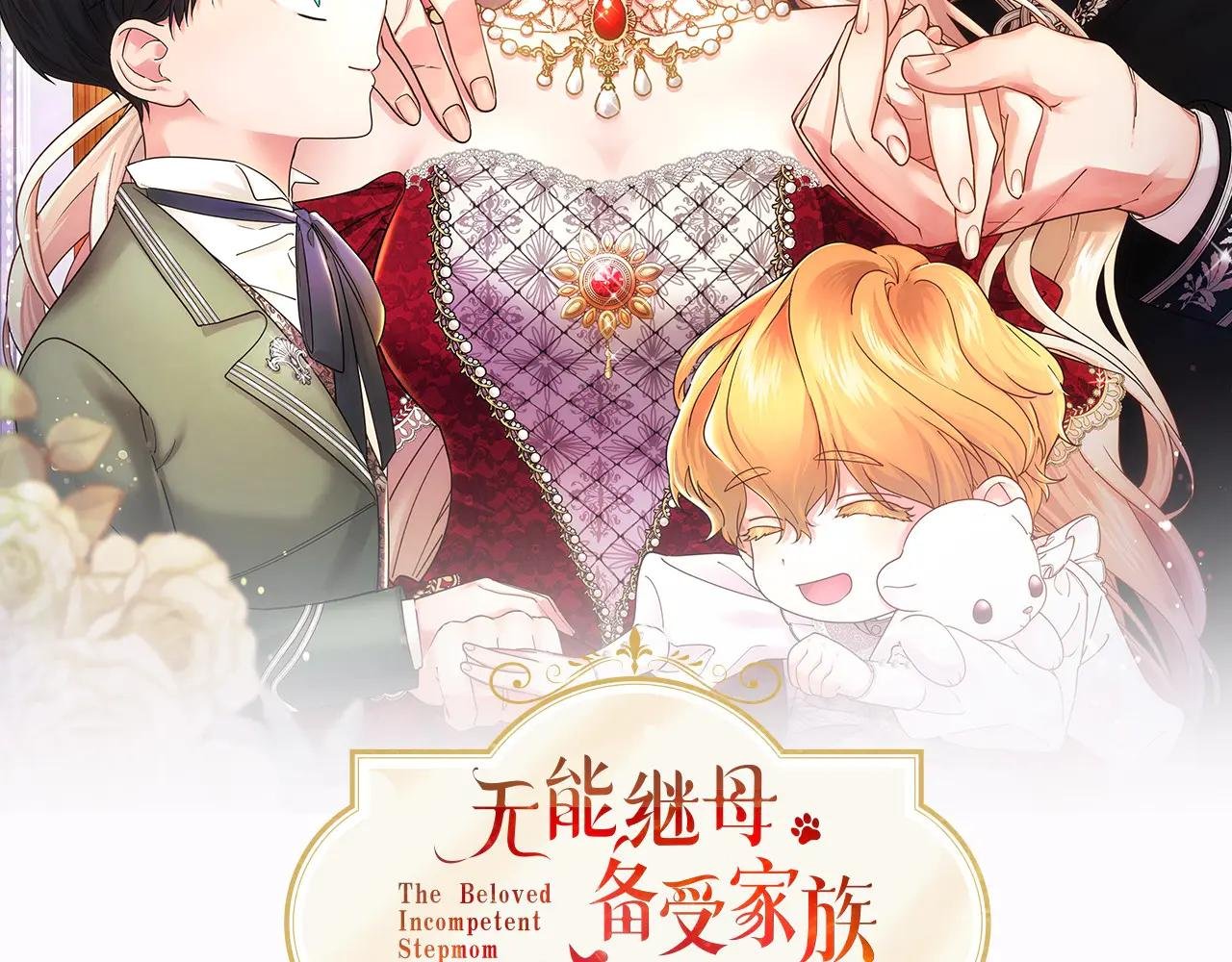 第12话 对不起！