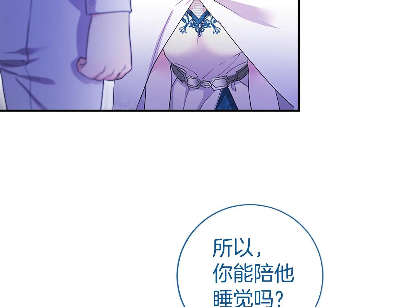 第12话 对不起！