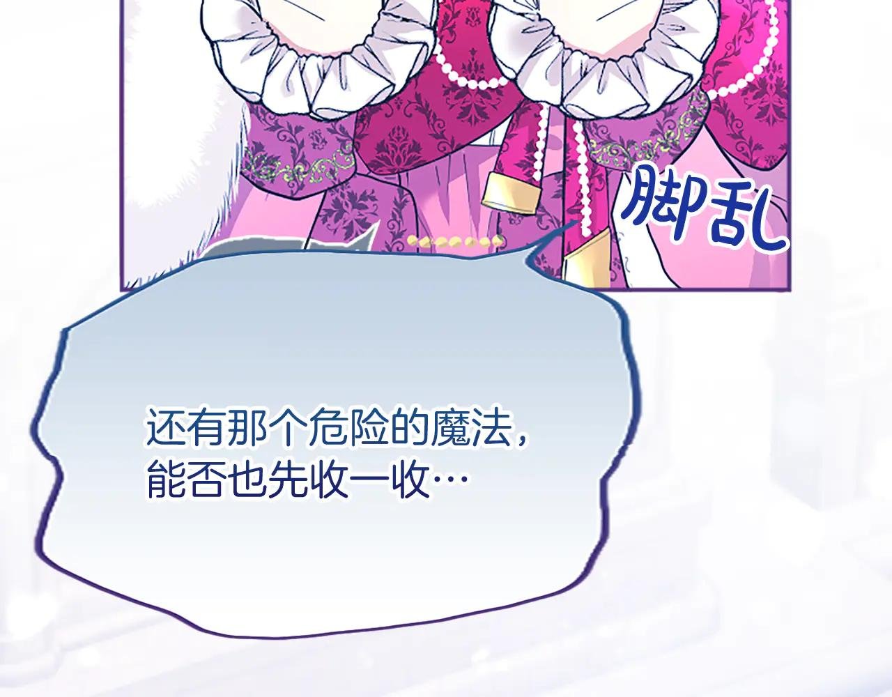 第2话 萌娃作战