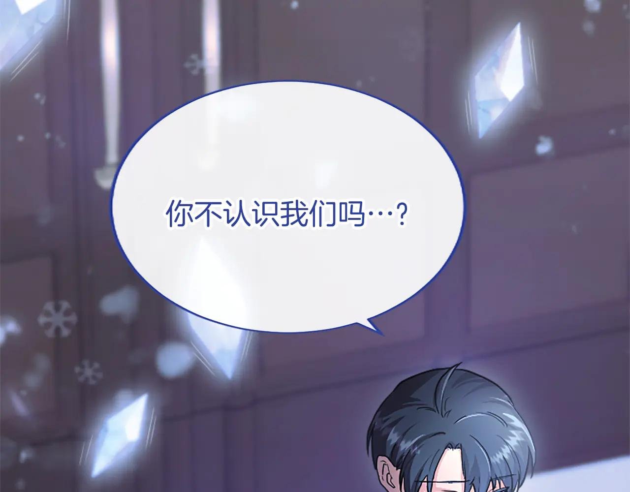 第2话 萌娃作战