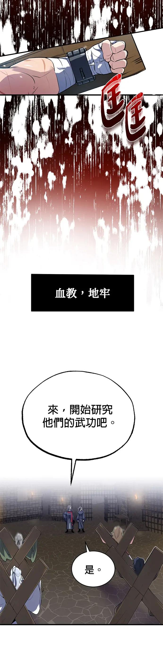 第1话 学了也是无用之事