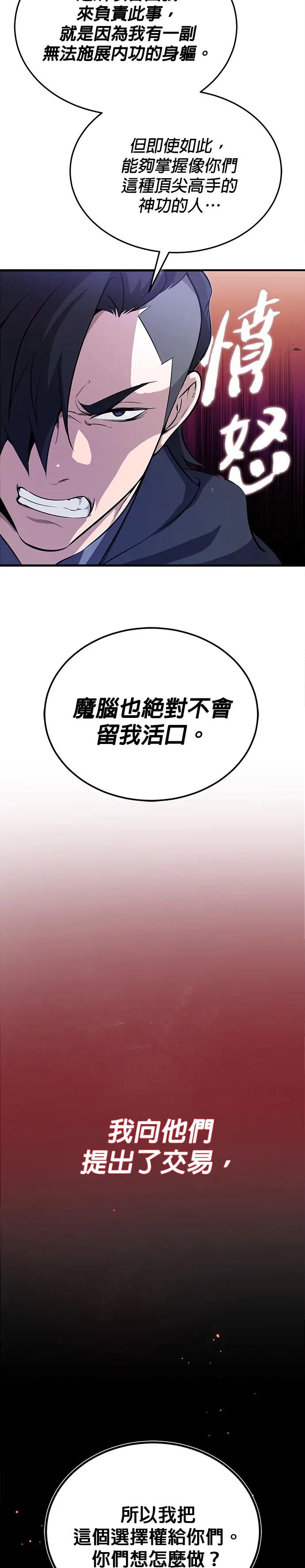 第1话 学了也是无用之事