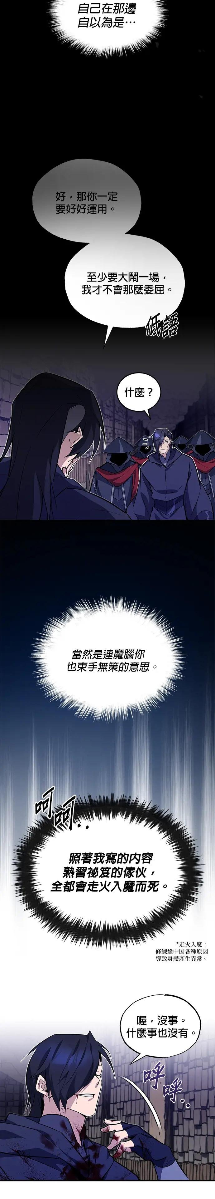 第1话 学了也是无用之事