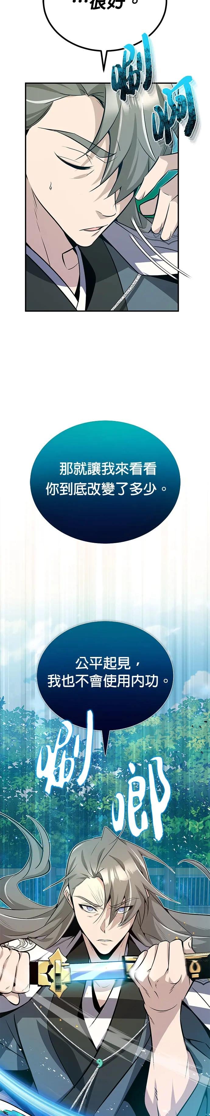 第10话 看来是场世纪对决