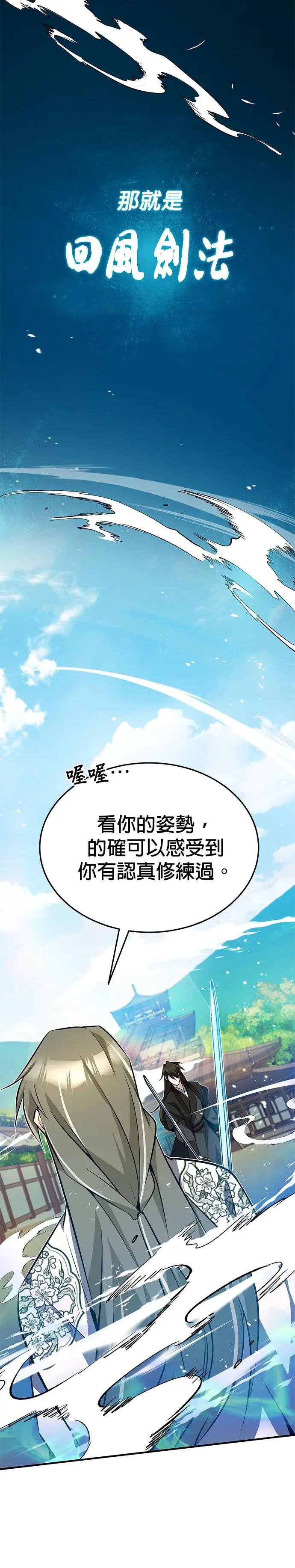 第10话 看来是场世纪对决