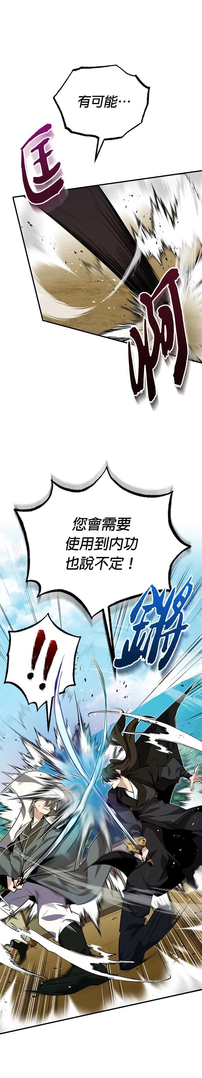 第10话 看来是场世纪对决