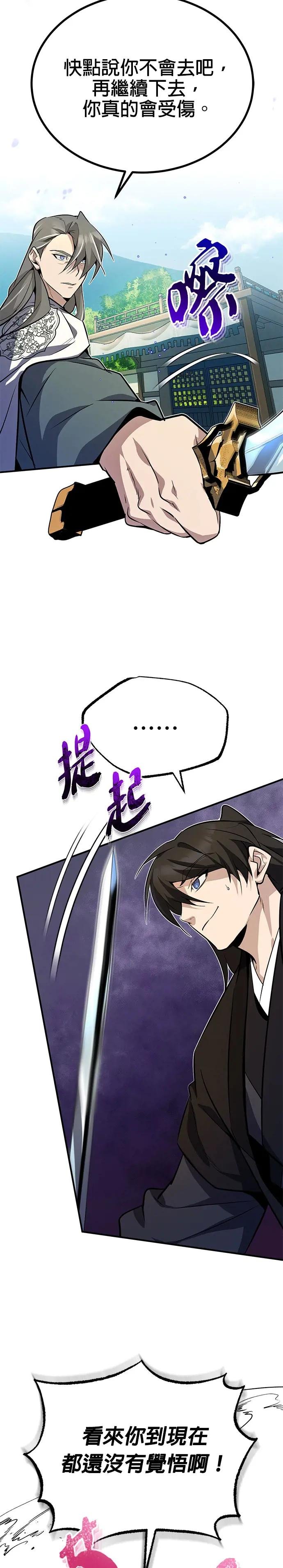 第10话 看来是场世纪对决