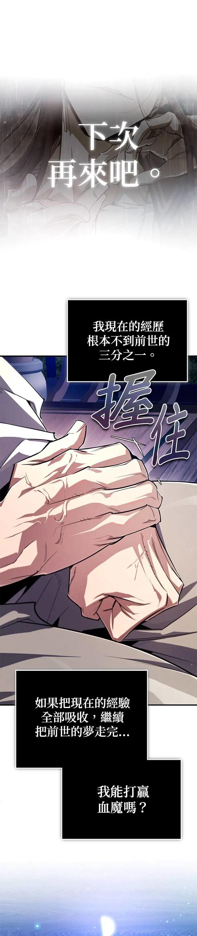 第99话 我多么渴望啊（第2季最终话）