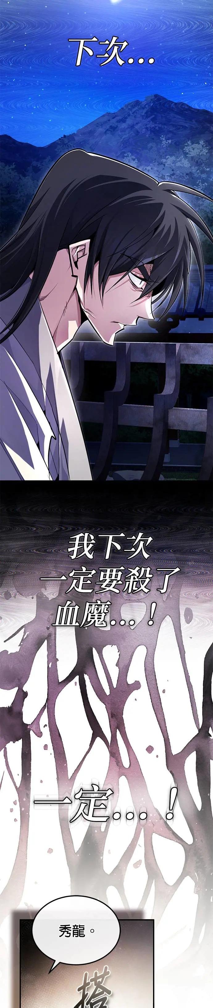 第99话 我多么渴望啊（第2季最终话）