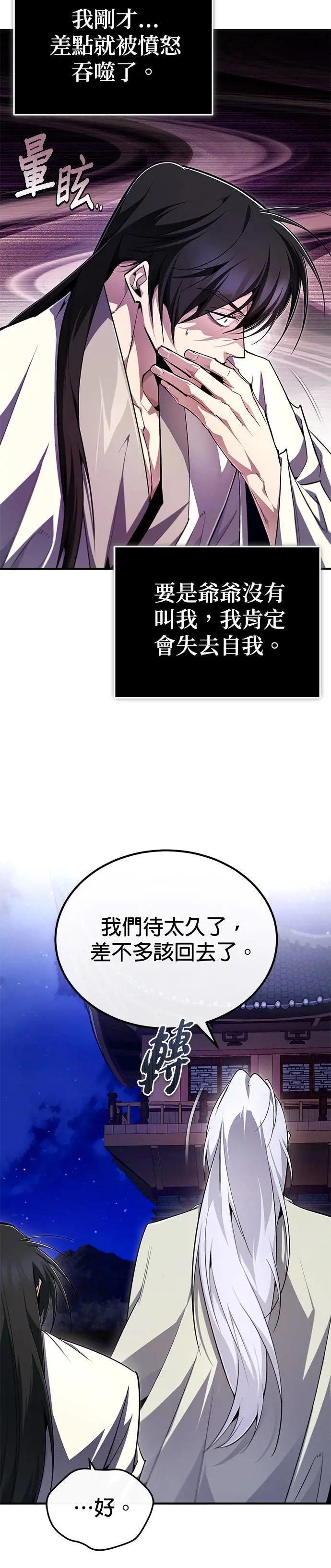 第99话 我多么渴望啊（第2季最终话）