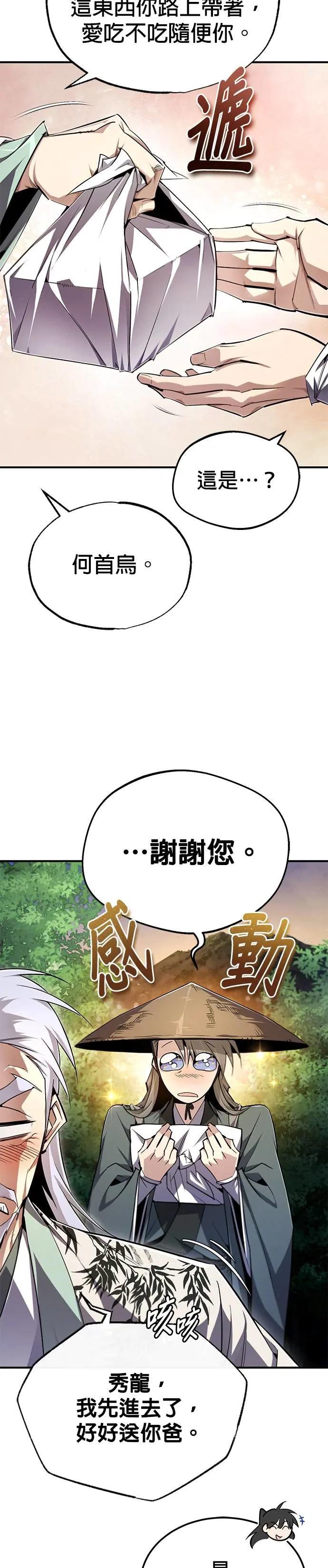 第99话 我多么渴望啊（第2季最终话）