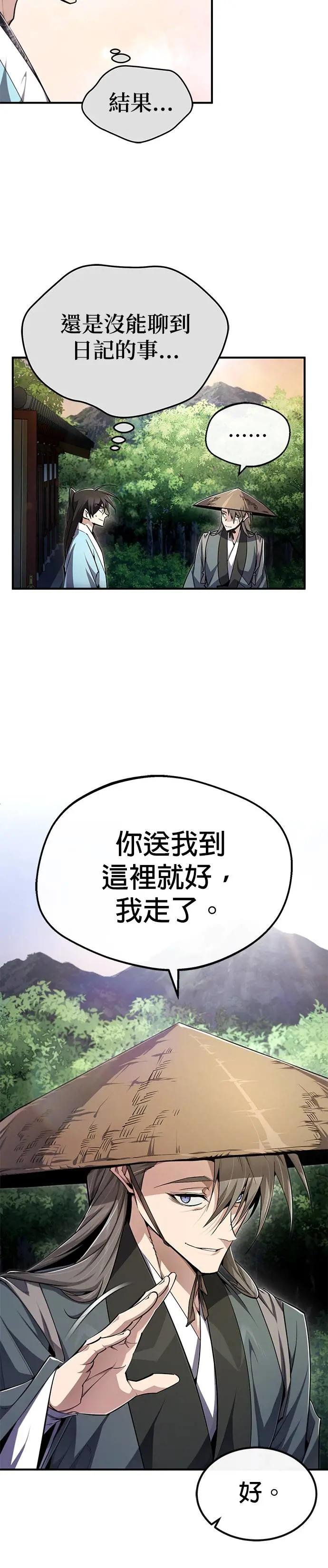第99话 我多么渴望啊（第2季最终话）