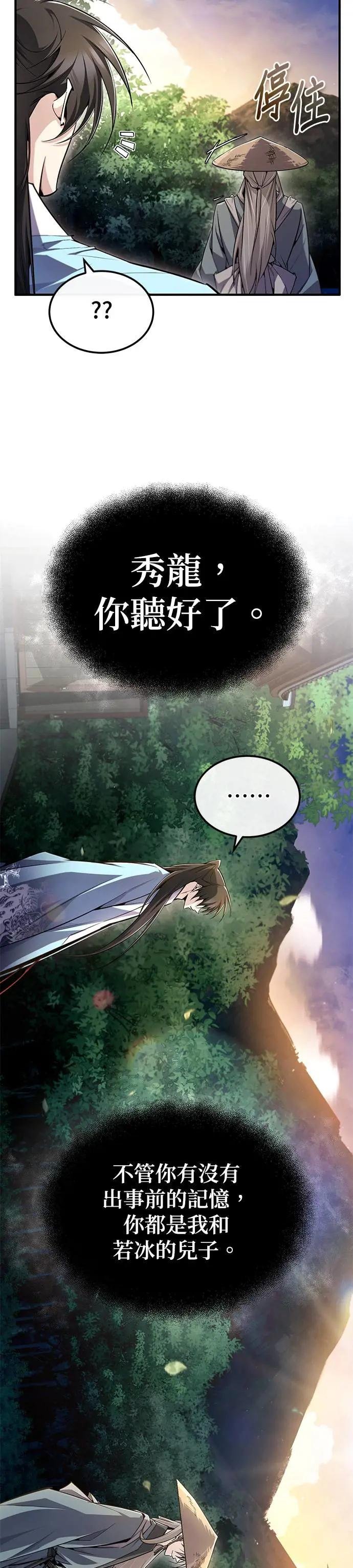 第99话 我多么渴望啊（第2季最终话）