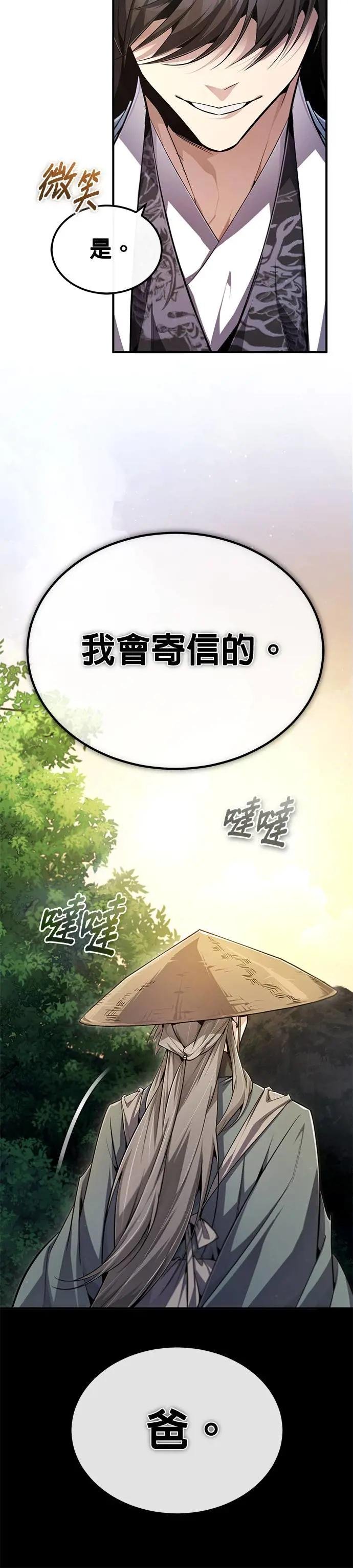 第99话 我多么渴望啊（第2季最终话）