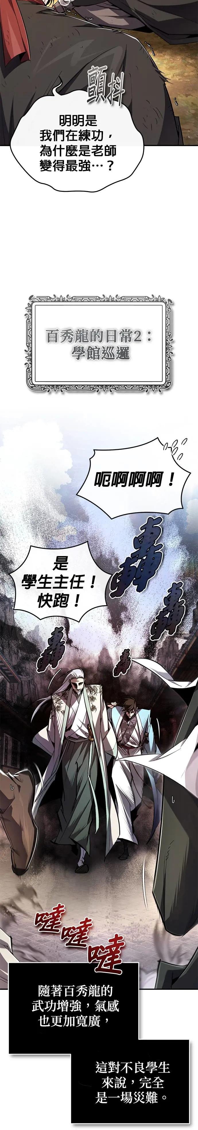 第99话 我多么渴望啊（第2季最终话）