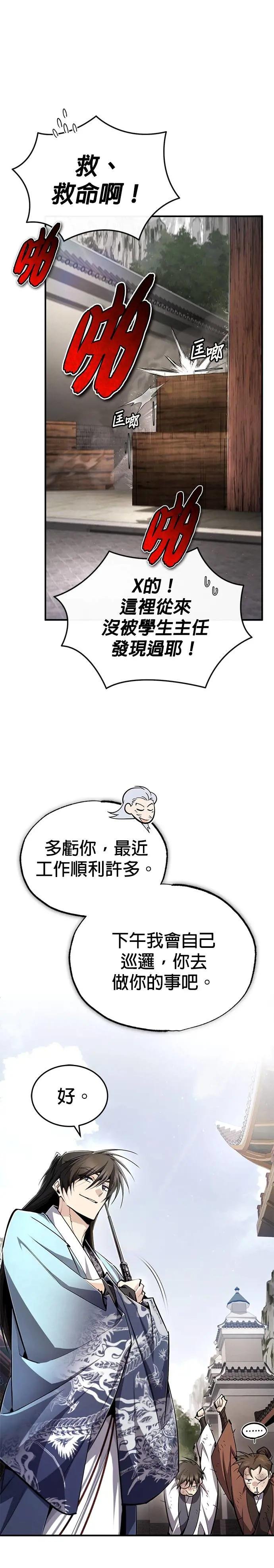 第99话 我多么渴望啊（第2季最终话）