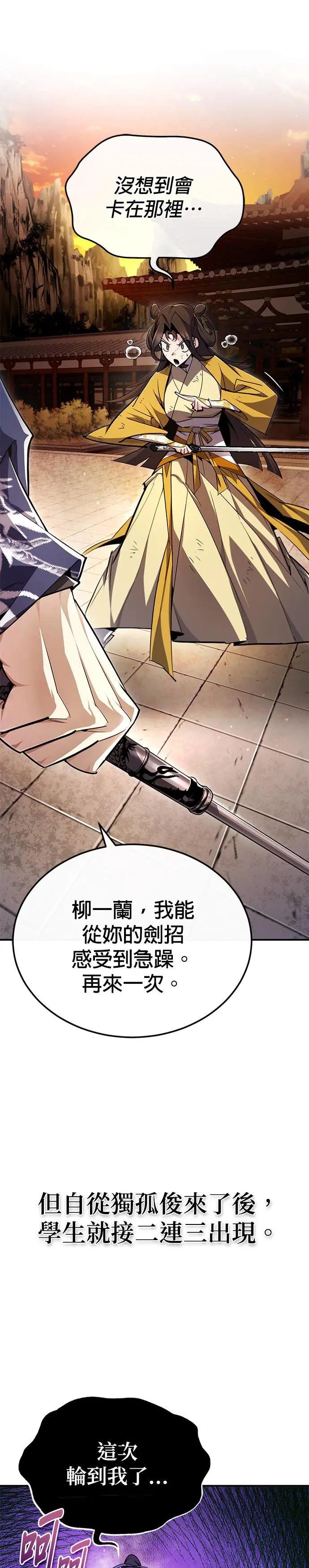 第99话 我多么渴望啊（第2季最终话）