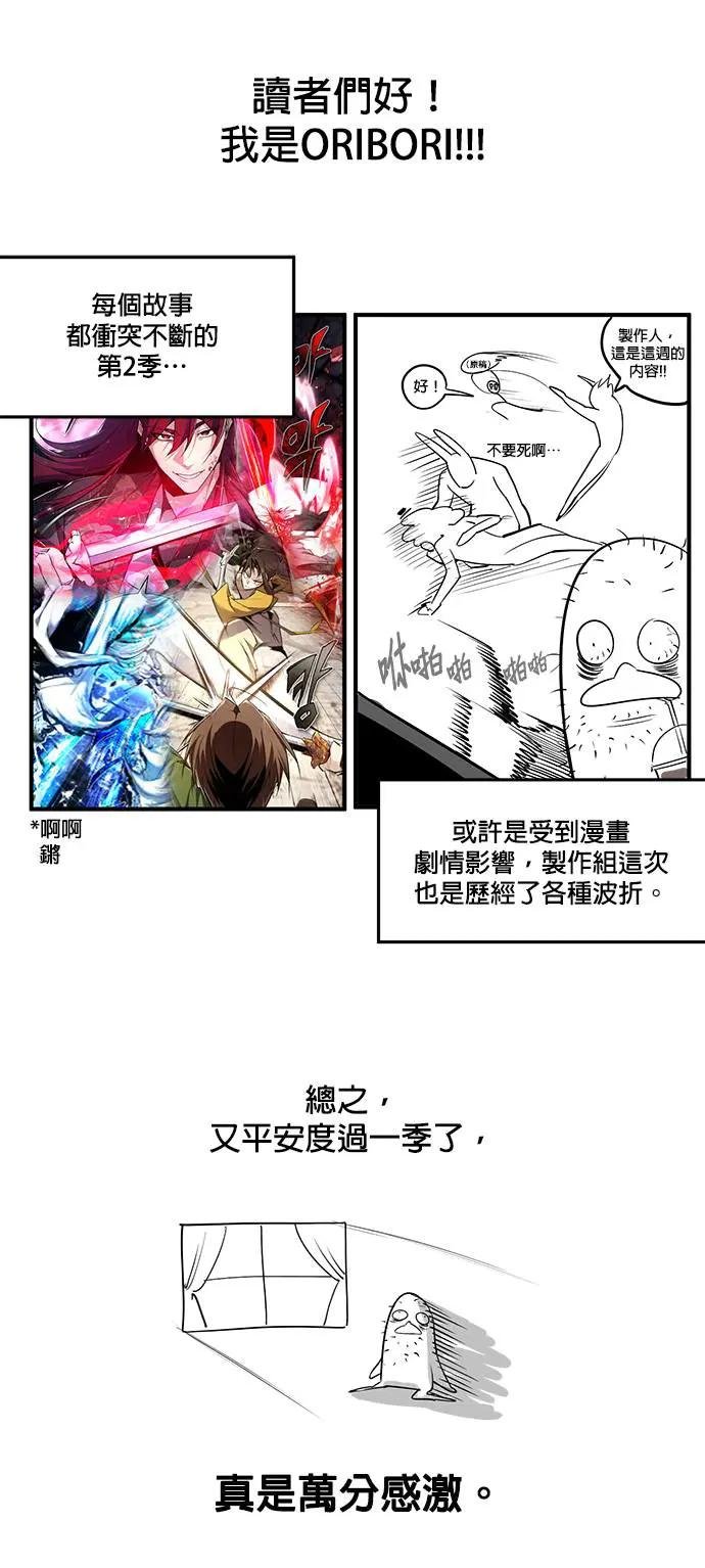 第2季 后记