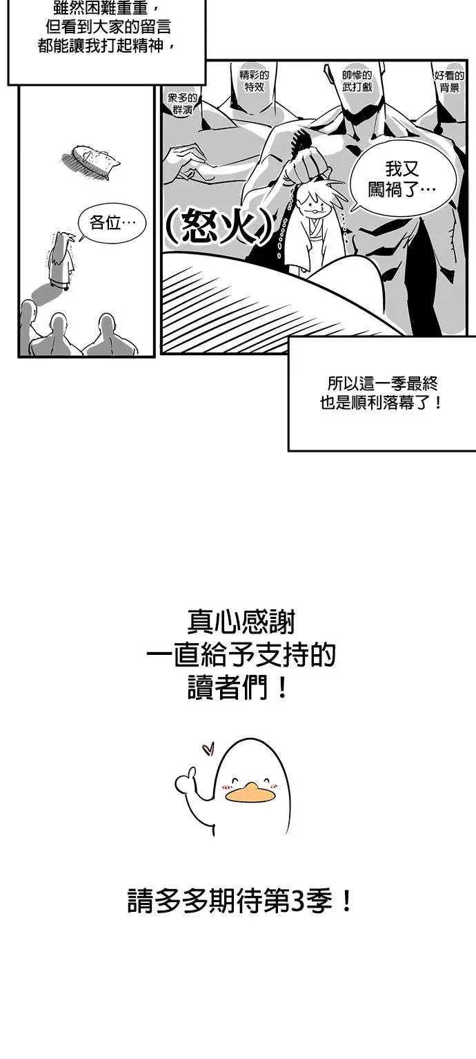 第2季 后记