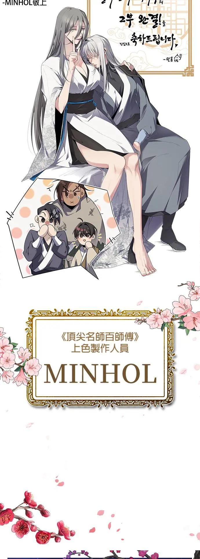 第2季 后记
