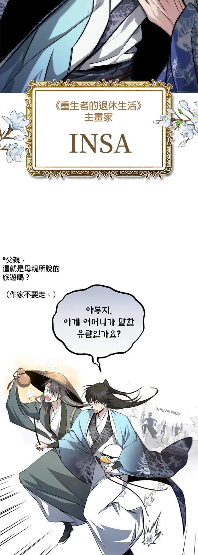 第2季 后记