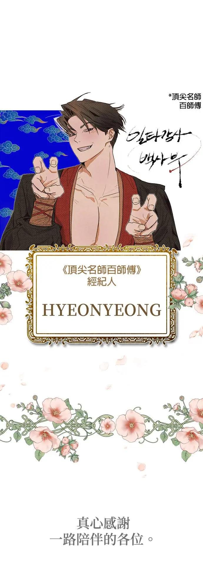 第2季 后记