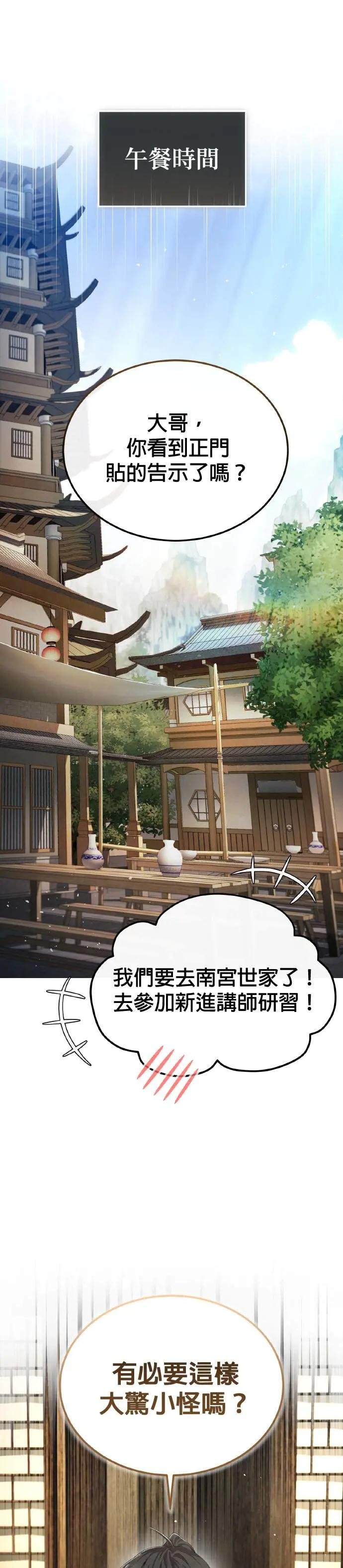 第100话 四大天王
