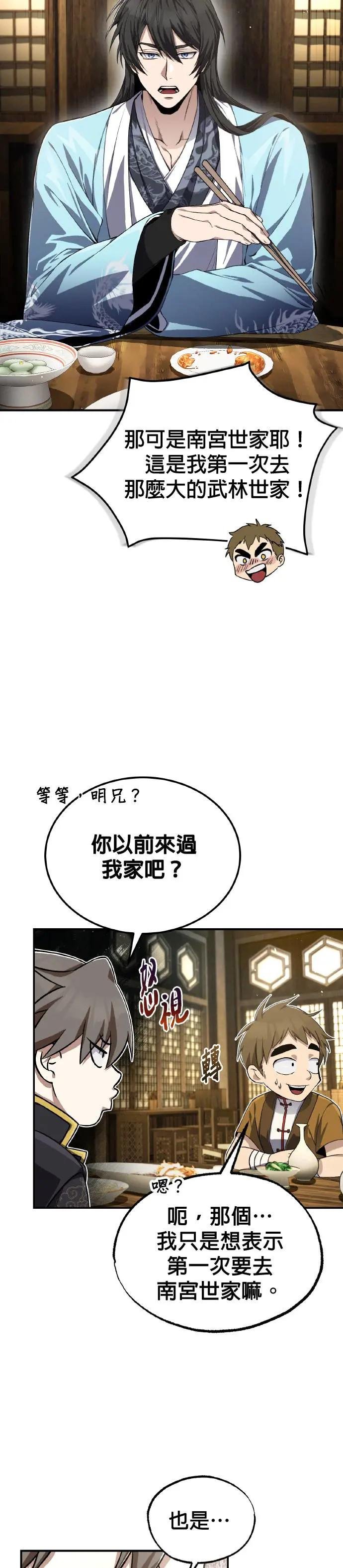 第100话 四大天王