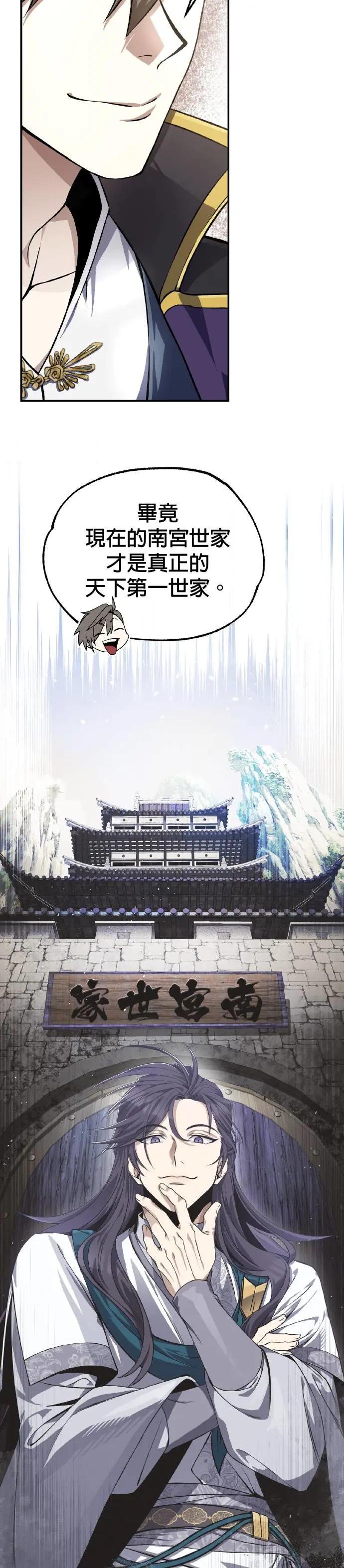 第100话 四大天王