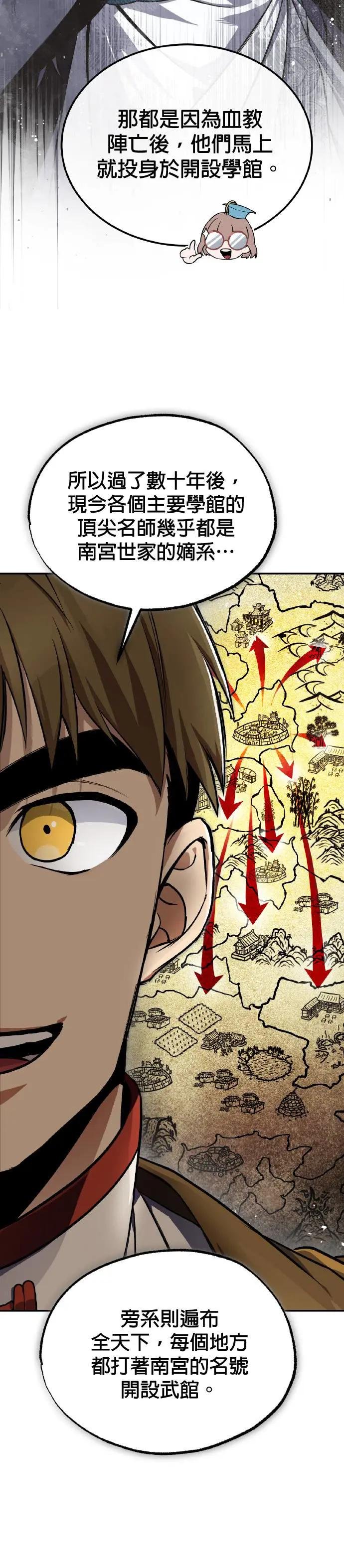 第100话 四大天王