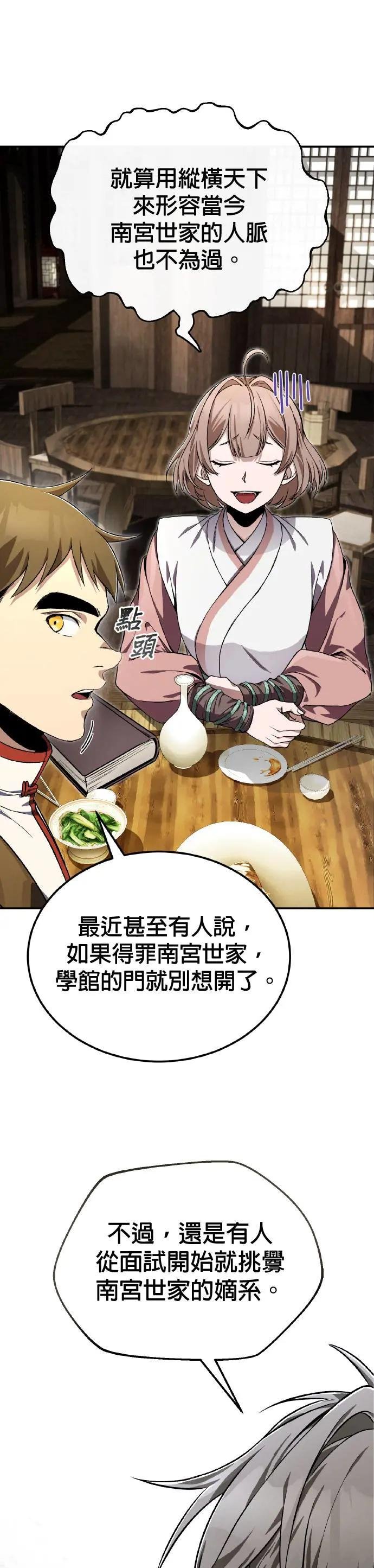 第100话 四大天王