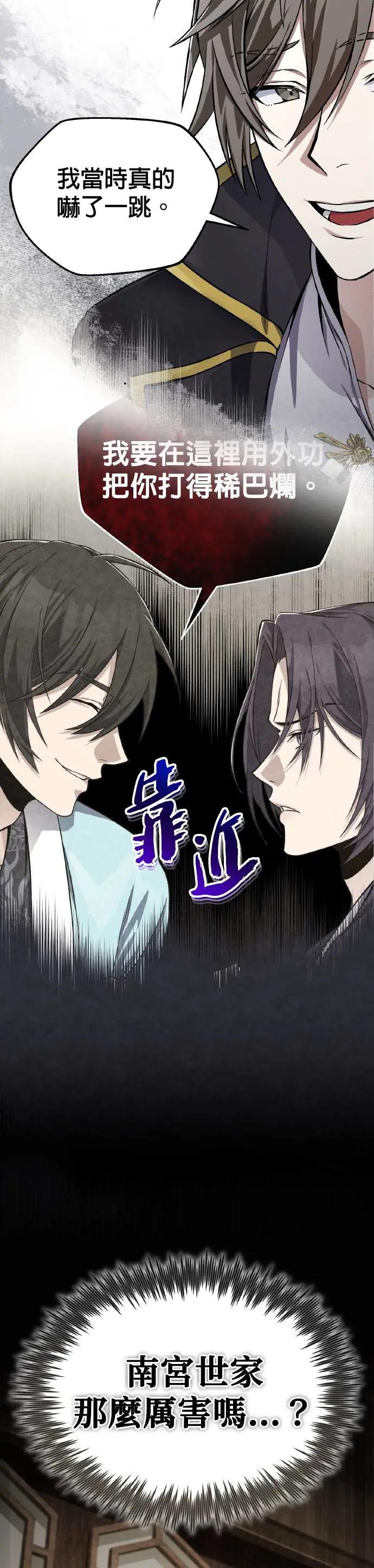 第100话 四大天王